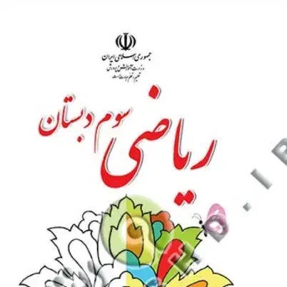 آموزشی|خدمات آموزشی|رشت, گلباغ نماز|دیوار