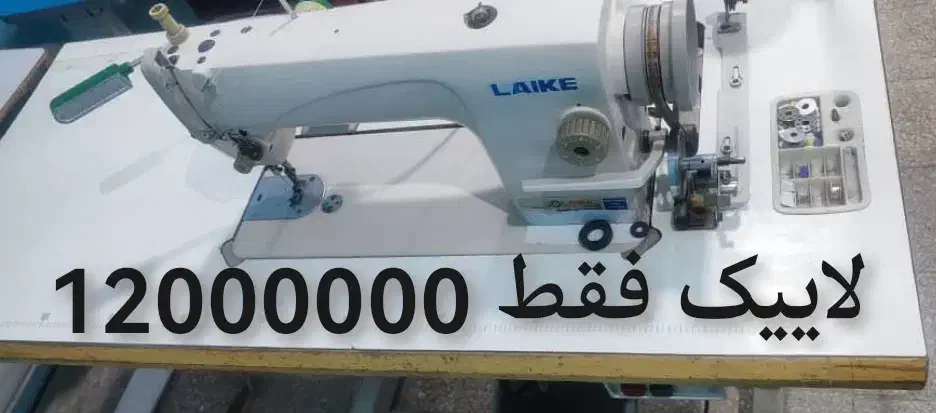چرخ راسته و میز مکش|چرخ خیاطی و ریسندگی|شیراز, تحویلی|دیوار