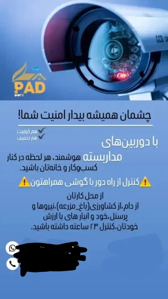 دوربین مدار بسته|دوربین مداربسته|شاهینشهر, کوی مهدیه|دیوار