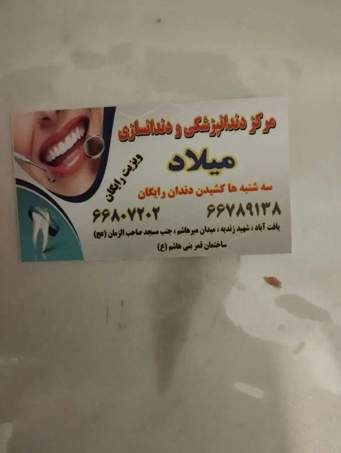 جذب و همکاری دکتر در کلینیک|استخدام درمانی، زیبایی، بهداشتی|تهران, یافت آباد جنوبی|دیوار