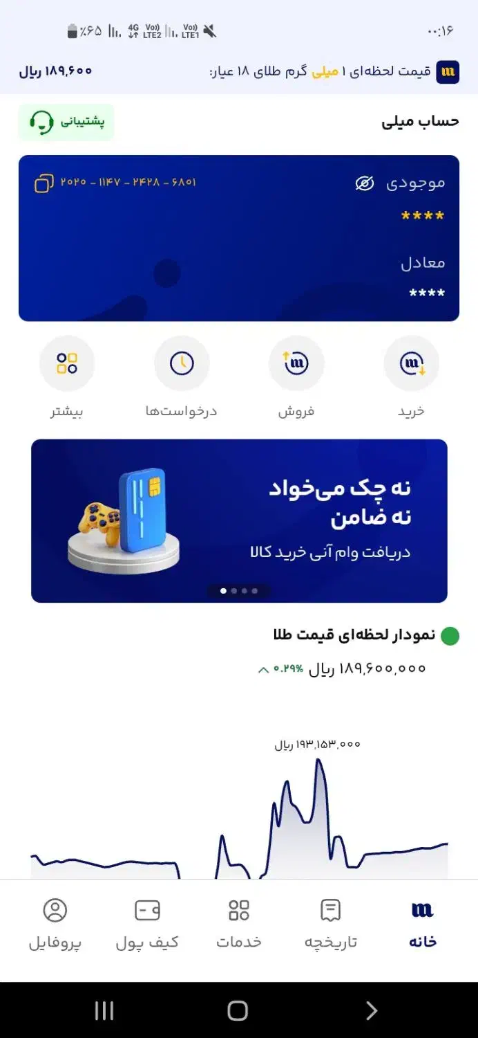 میلی گلد|کارت هدیه و تخفیف|تهران, بازار|دیوار