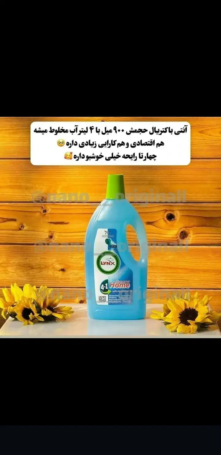 وایتکس گیاهی (انتی باکتریال)|مواد شوینده و دستمال کاغذی|بابلسر, |دیوار