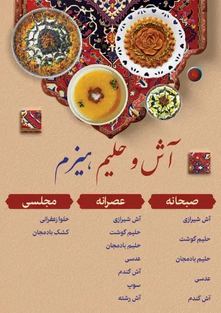 کار در اش حلیمی|استخدام خدمات فروشگاه و رستوران|سیرجان, |دیوار