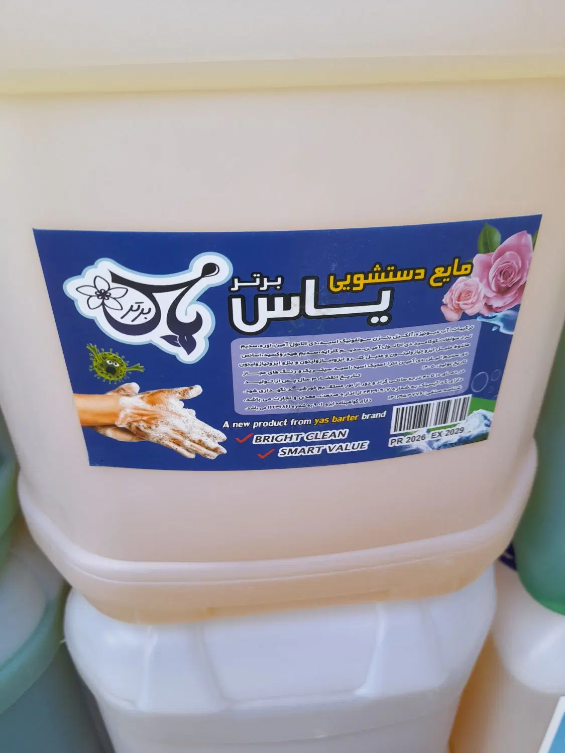 شوینده|مواد شوینده و دستمال کاغذی|کرمانشاه, |دیوار