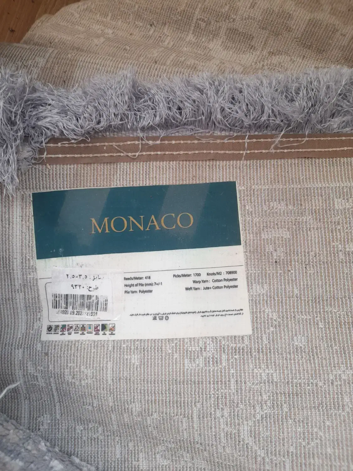 فرش ۹متری در حد نو|فرش|پرند, فاز ۶|دیوار