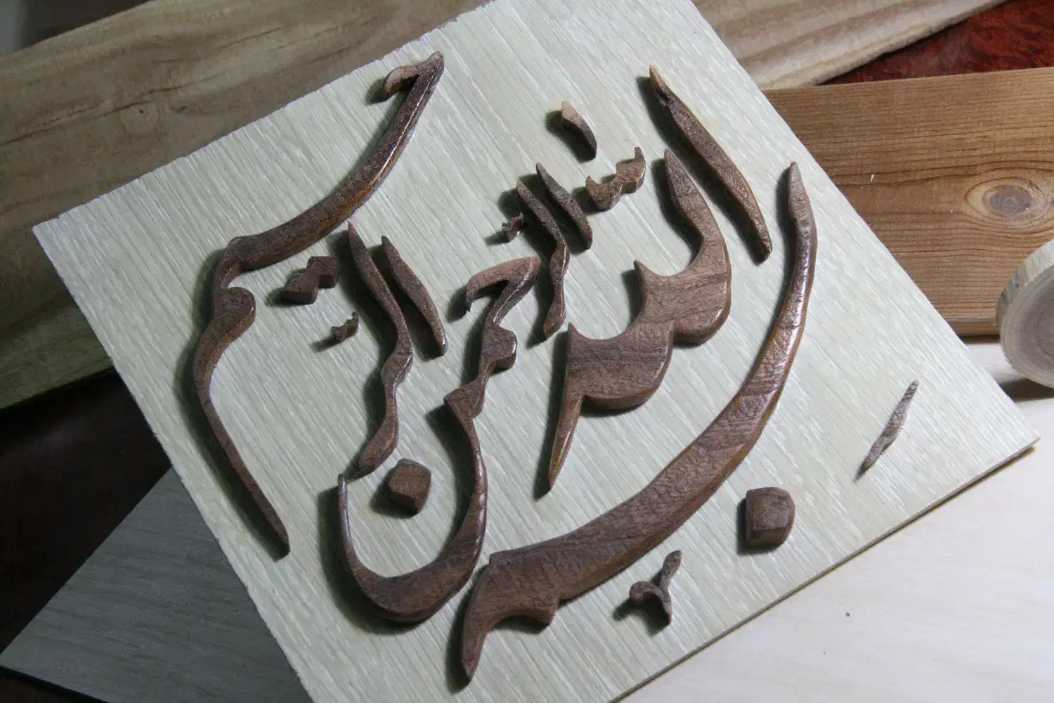 تابلو بسم الله الرحمن الرحیم|تابلو، نقاشی، عکس|قم, پردیسان|دیوار