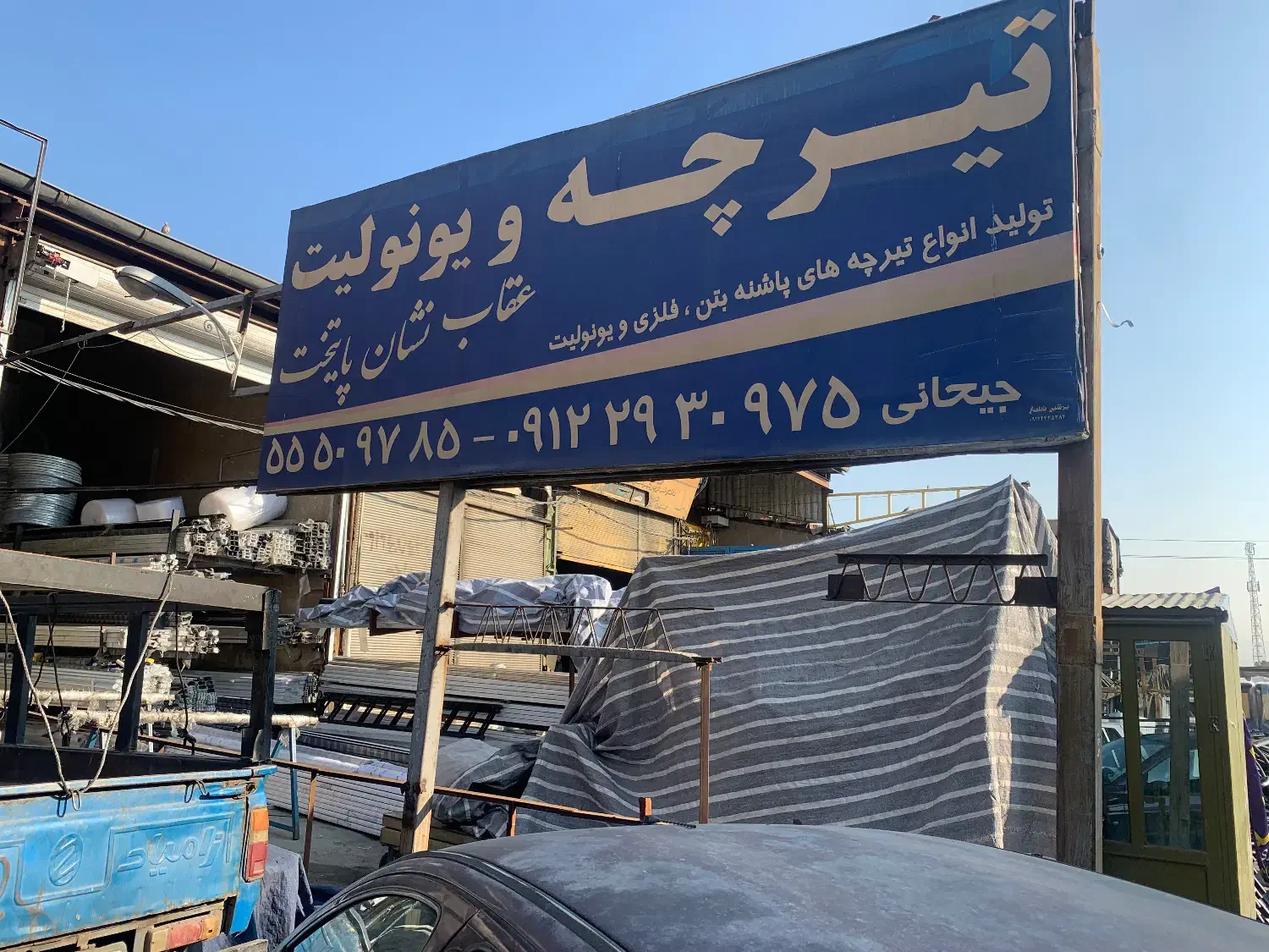 راننده نیسان|استخدام معماری، عمران و ساختمانی|ری, بازار آهن|دیوار