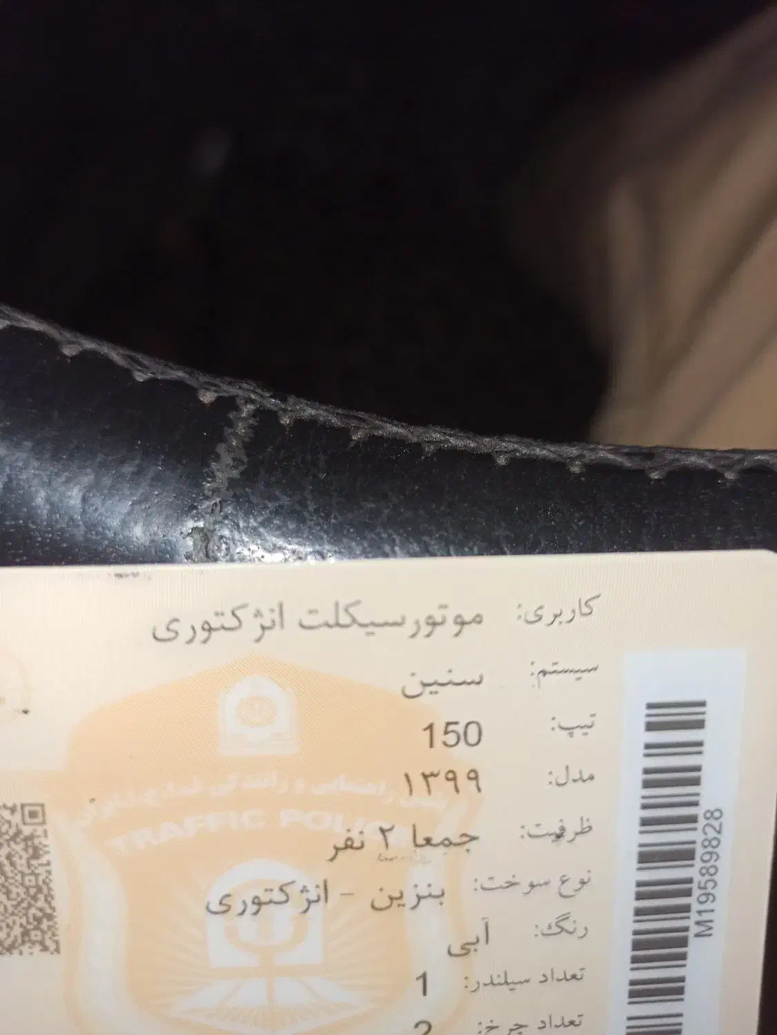 موتور هندا 150|موتورسیکلت|شیراز, جرسقان|دیوار