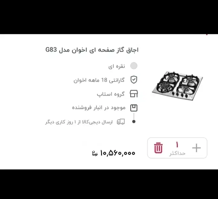 اجاق گاز استیل|اجاق گاز و لوازم برقی پخت‌وپز|شیراز, زرهی|دیوار