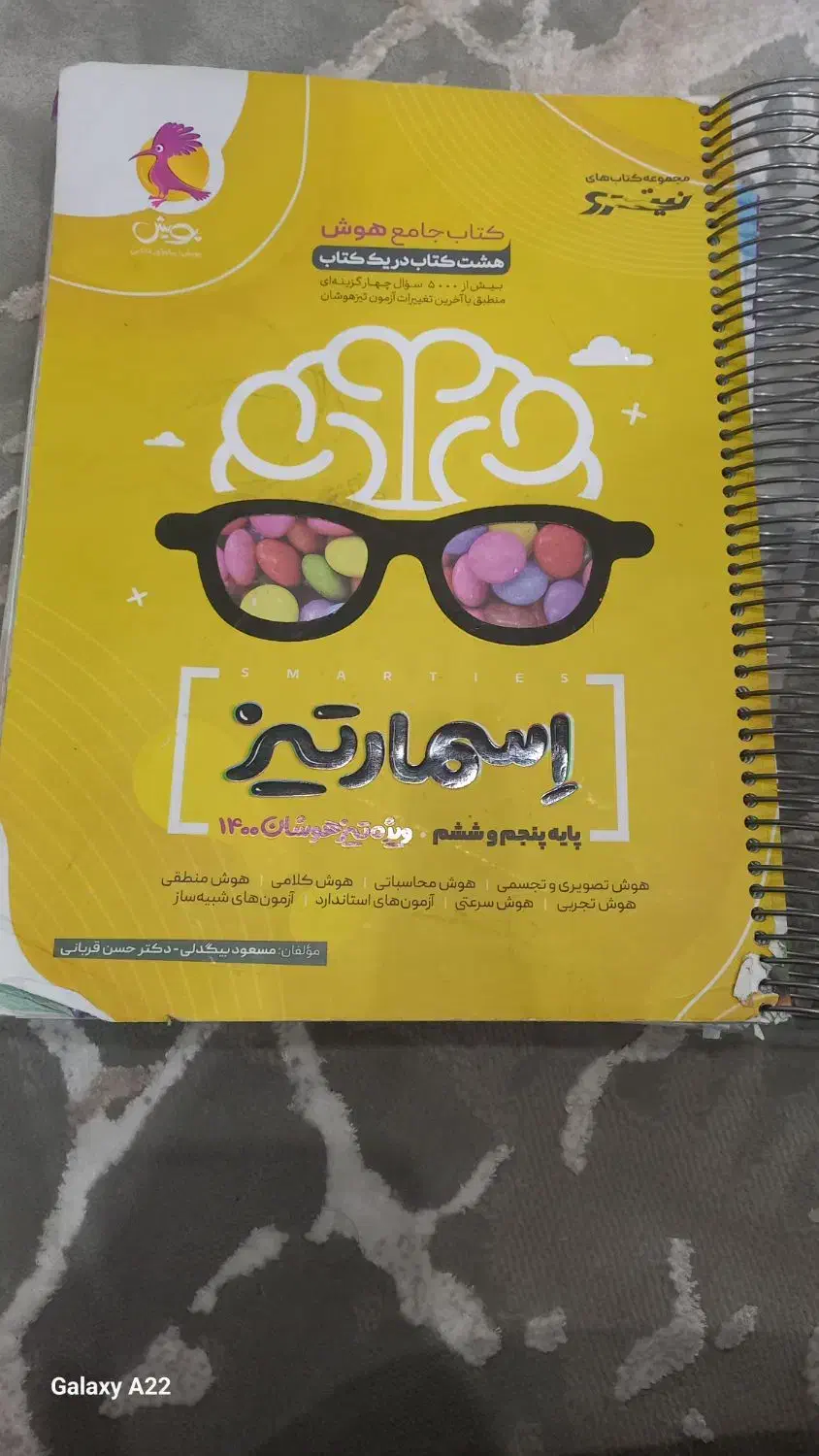 کتاب های تیزهوشان ششم|کتاب و مجله آموزشی|اهواز, کوی آغاجاری|دیوار