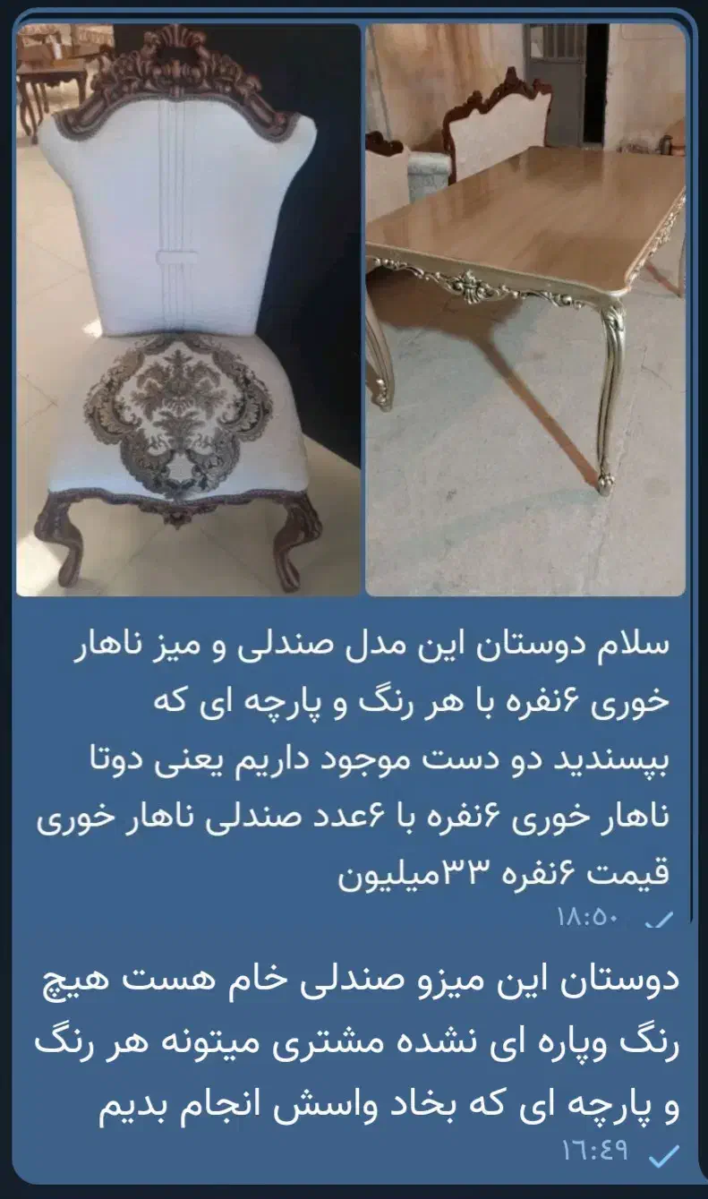 ناهارخوری|میز و صندلی غذاخوری|قم, شاه ابراهیم|دیوار