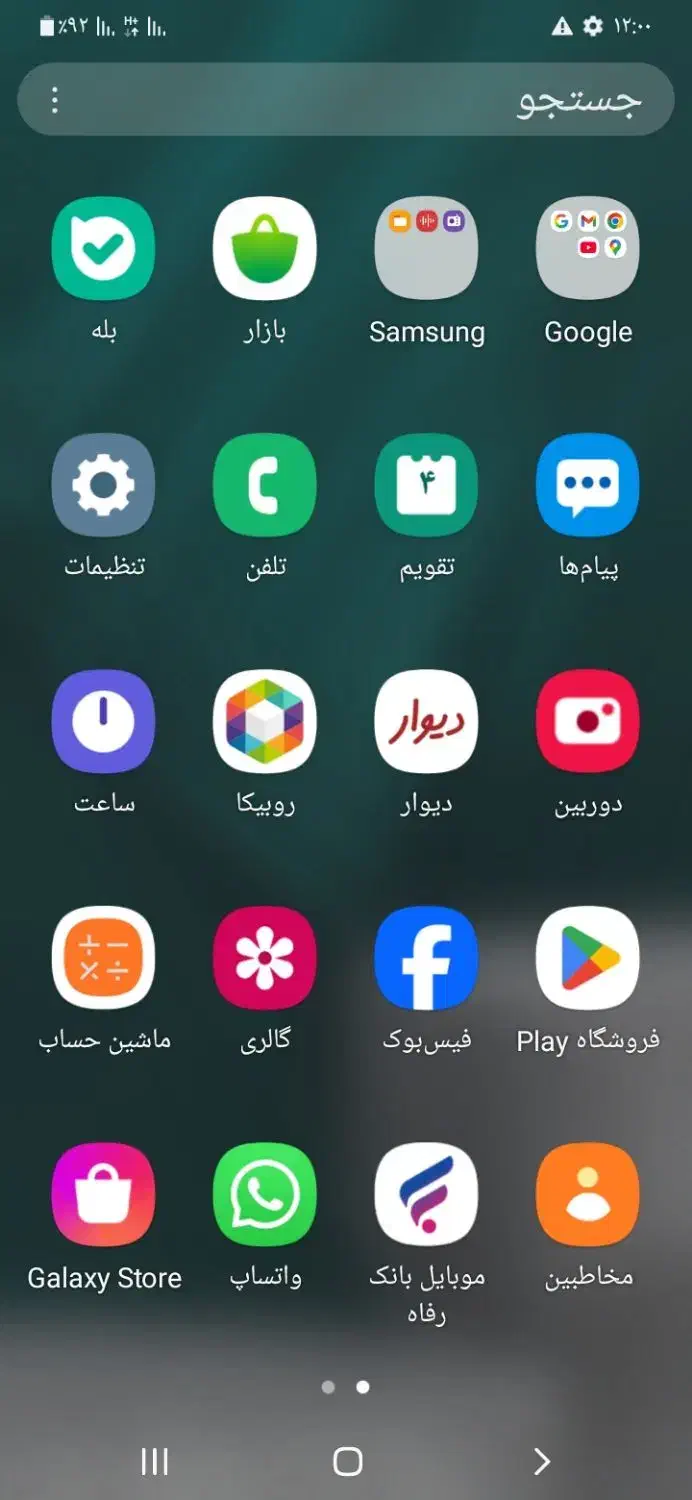 گوشی سامسونگ A20|موبایل|میانه, |دیوار
