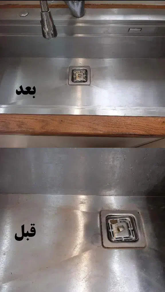 پاککنندهٔ قوی مخصوص لک و سیاهی سینک ظرفشویی|لوازم سرویس بهداشتی|سمنان, |دیوار