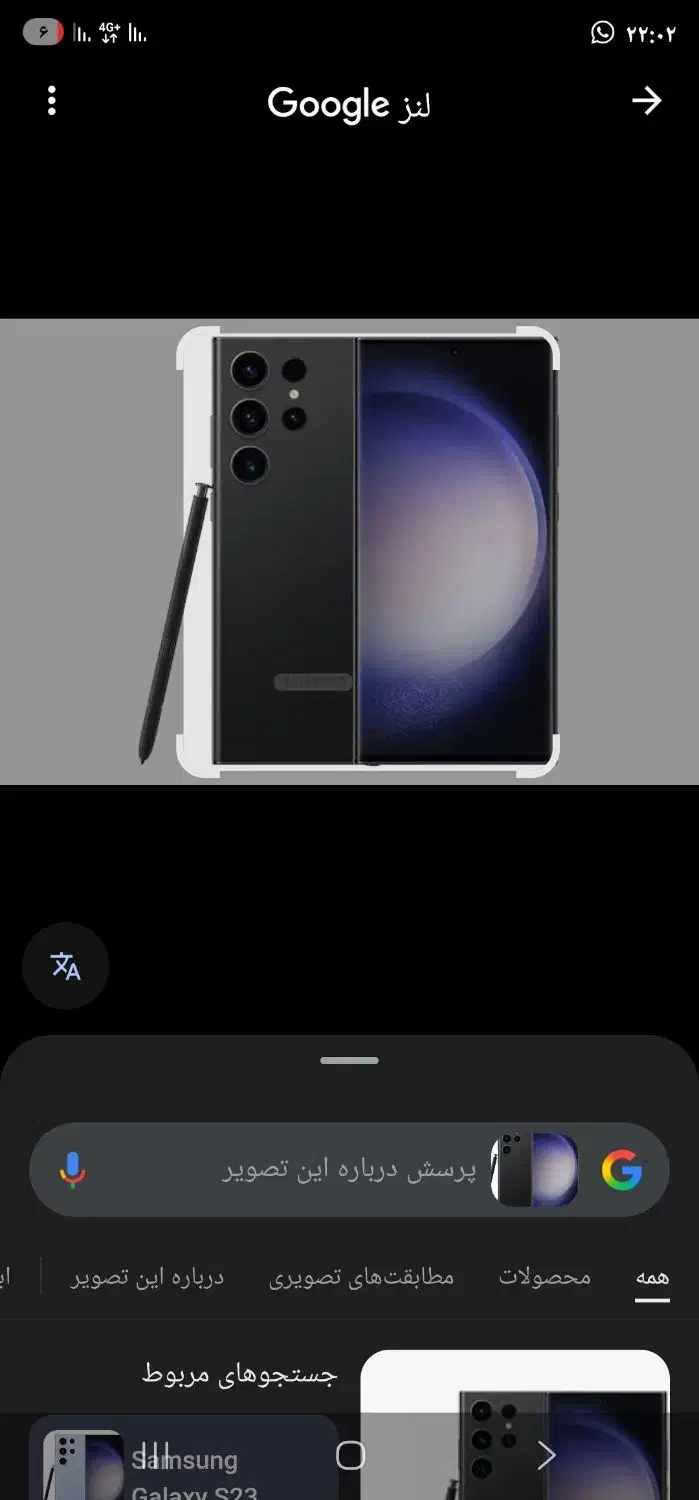 اس ۲۳ مشکی|موبایل|مرودشت, استادیوم‎|دیوار