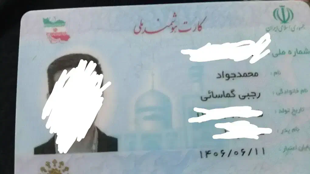 کارت ملی پیدا شده|اشیا|پرند, فاز ۶|دیوار