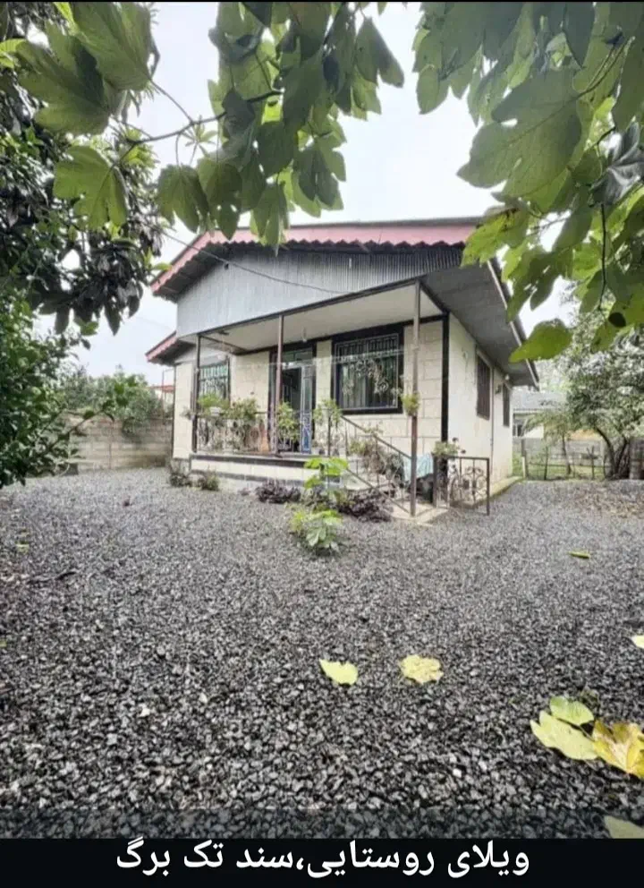 ویلای شیک و تمیز باسند تکبرگ  در پونل|فروش خانه و ویلا|رضوانشهر, |دیوار