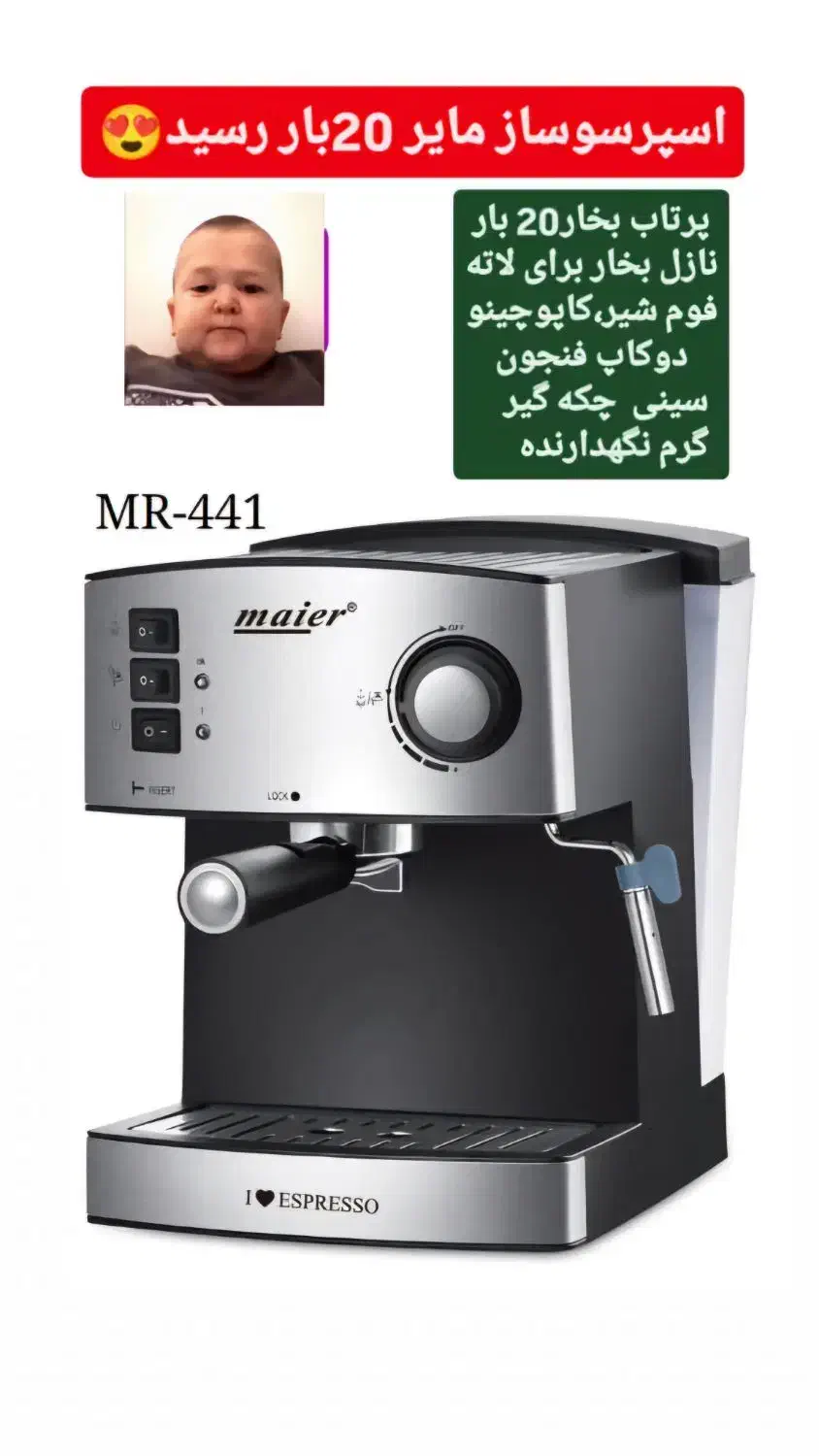 اسپرسو ساز مایر|سماور، چای‌ساز، قهوه‌ساز|رفسنجان, |دیوار