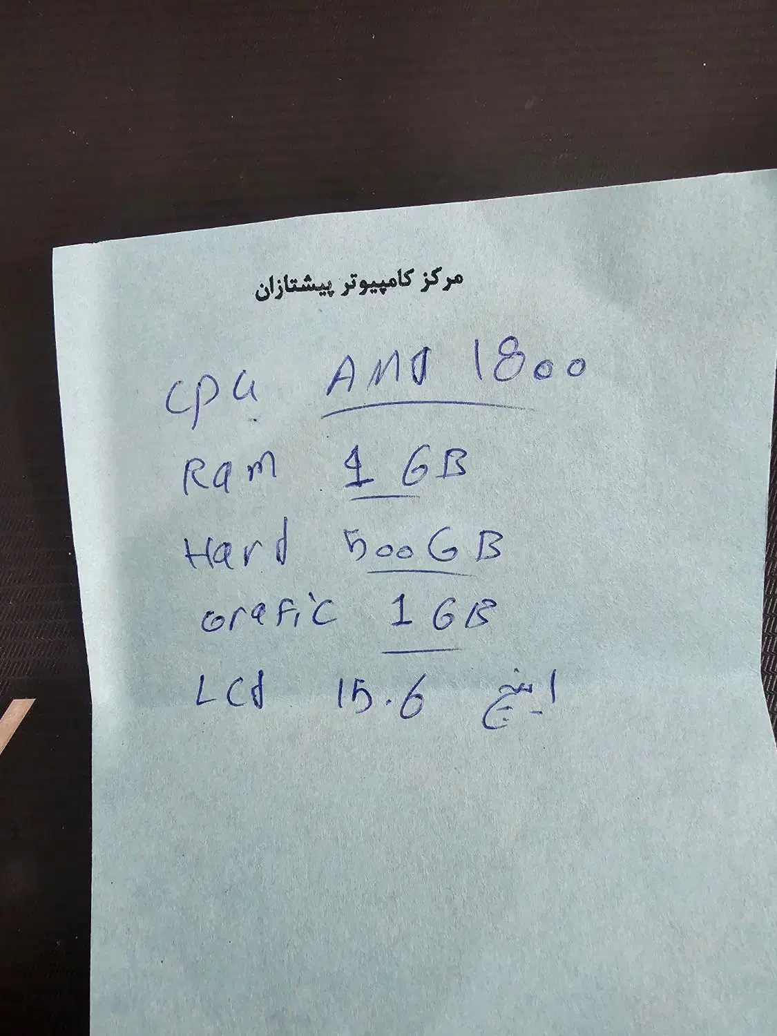 لبتاب ایسوس|رایانه همراه|دوگنبدان, |دیوار