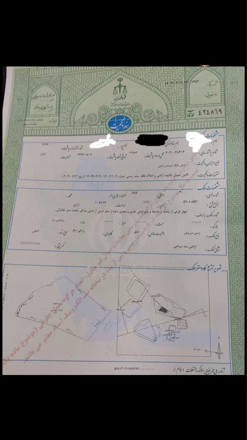 زمین واقع دربندسراجی|فروش زمین و ملک کلنگی|جیرفت, |دیوار