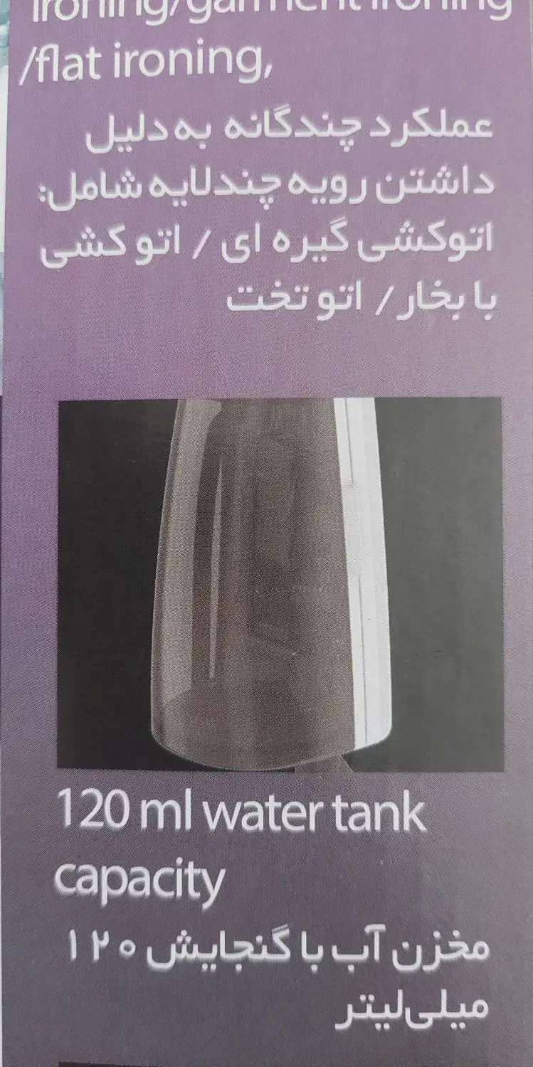 بخارگر میگل|اتو و لوازم اتو|مشهد, آبکوه|دیوار