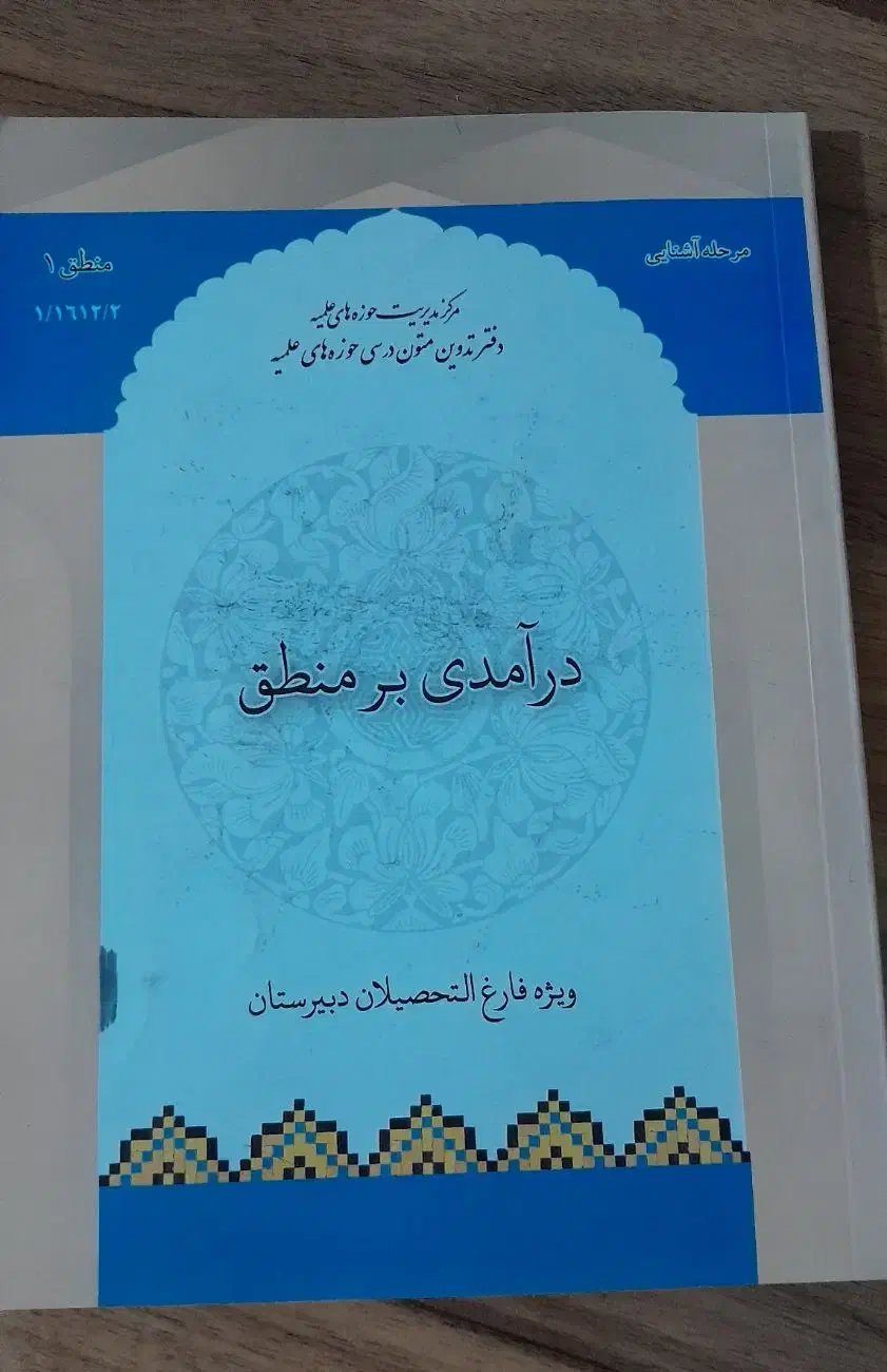 کتاب درسی عمومی کارشناسی|کتاب و مجله آموزشی|قم, شهرک مهدیه|دیوار