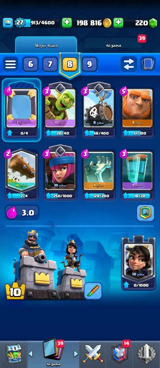 اکانت کلش رویال|کنسول، بازی ویدئویی و آنلاین|زابل, |دیوار