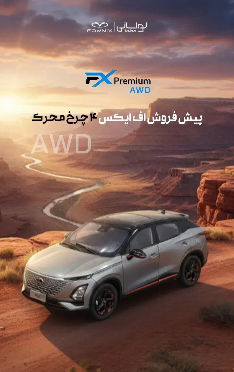 اف ایکس پرمیوم دو دیفرانسیل- FX premium AWD|خودرو سواری و وانت|تهران, قلهک|دیوار