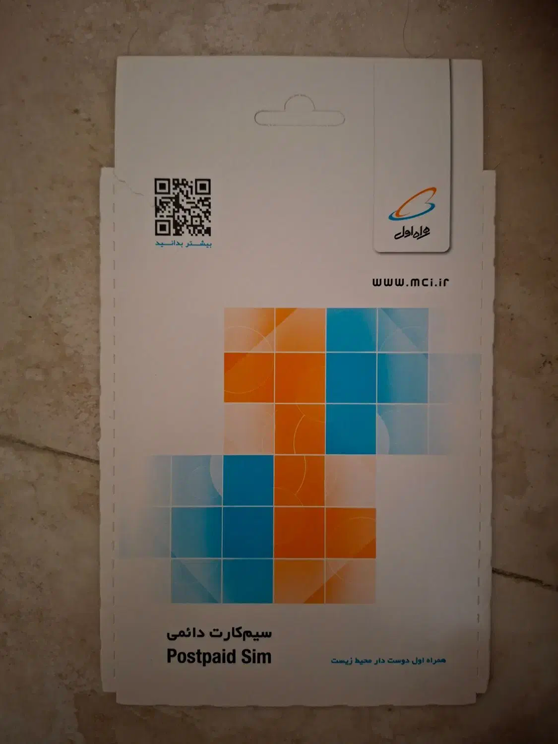 سیم کارت|سیم‌کارت|تهران, شهرک دانشگاه شریف|دیوار