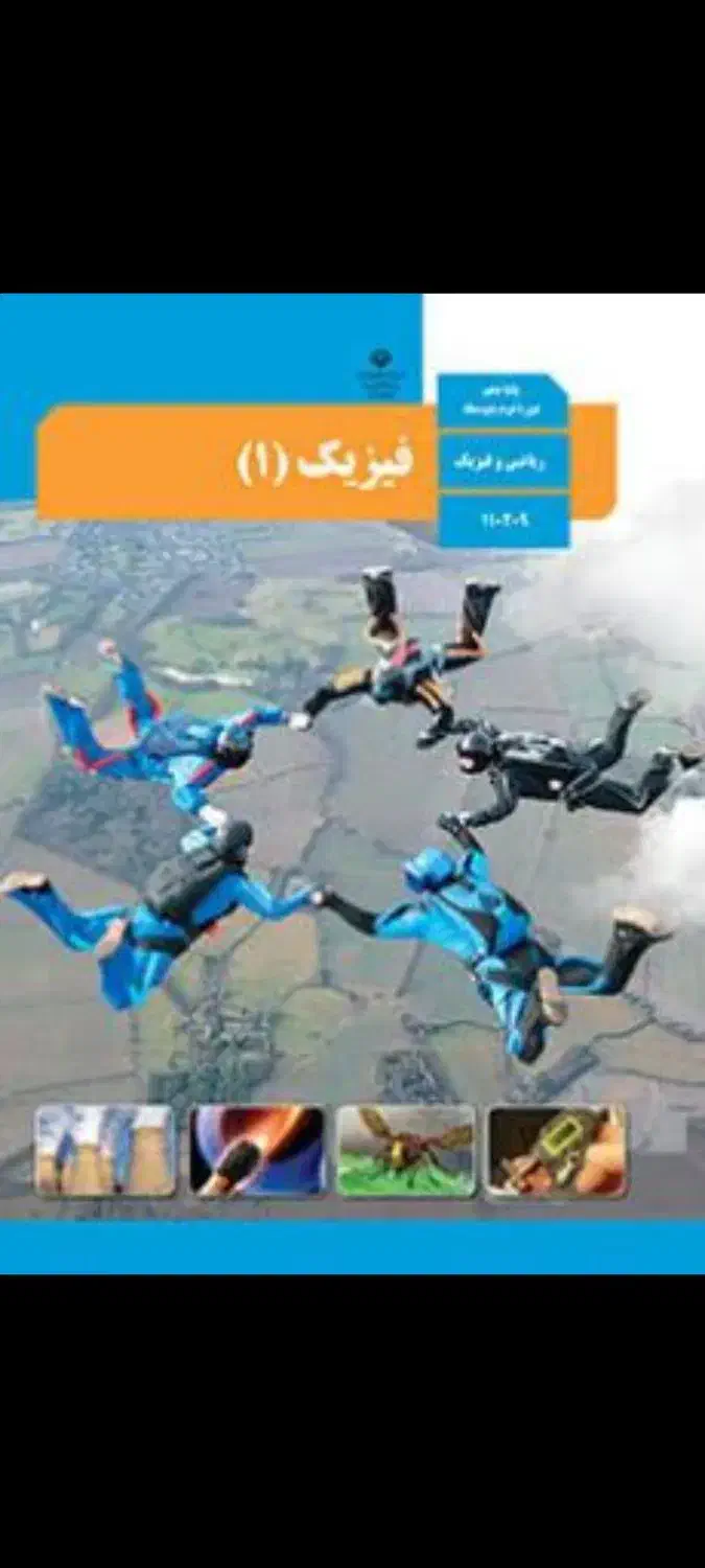 آموزش ریاضی و فیریک به دانش‌آموزان متوسطه اول ودوم|خدمات آموزشی|ساوه, |دیوار