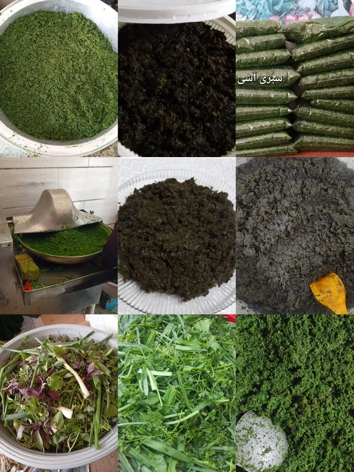 سبزی|خوردنی و آشامیدنی|اقبالیه, |دیوار