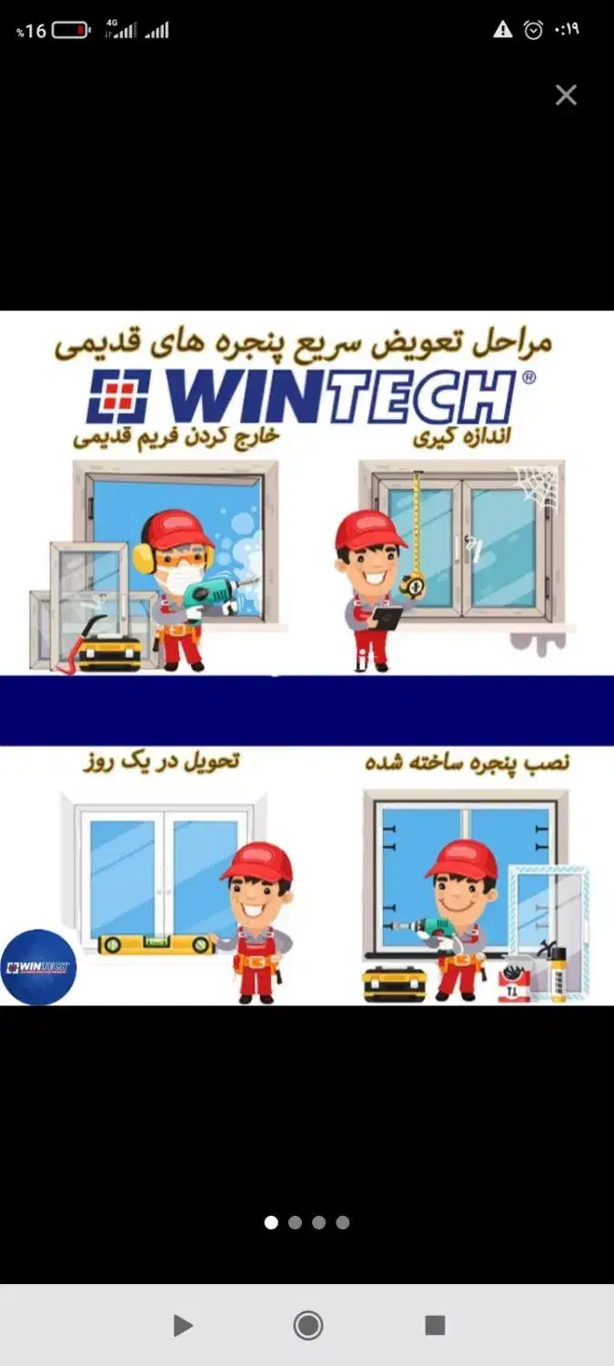 توری پلیسه، تولید و تعمیرات درب و پنجره دوجداره|خدمات پیشه و مهارت|بوشهر, |دیوار