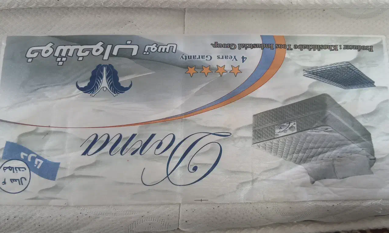 تشک|تشک تختخواب|فردوس (خراسان), |دیوار