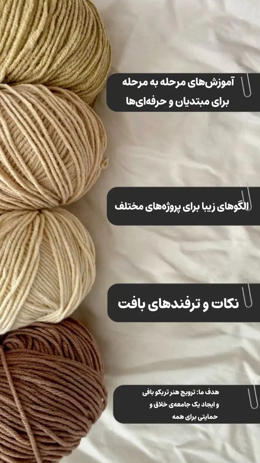 تریکو بافی.باکس هدیه|خدمات آموزشی|بندر امام خمینی, |دیوار
