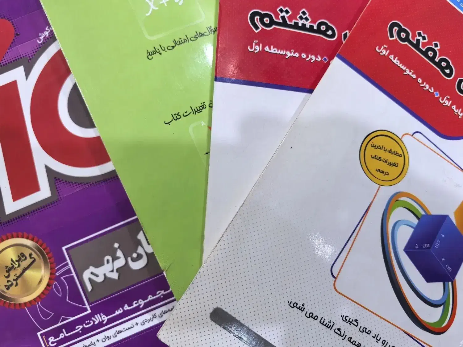 تدریس خصوصی ریاضی و  زبان متوسطه   توسط دبیر رسمی|خدمات آموزشی|تهران, تهرانپارس غربی|دیوار