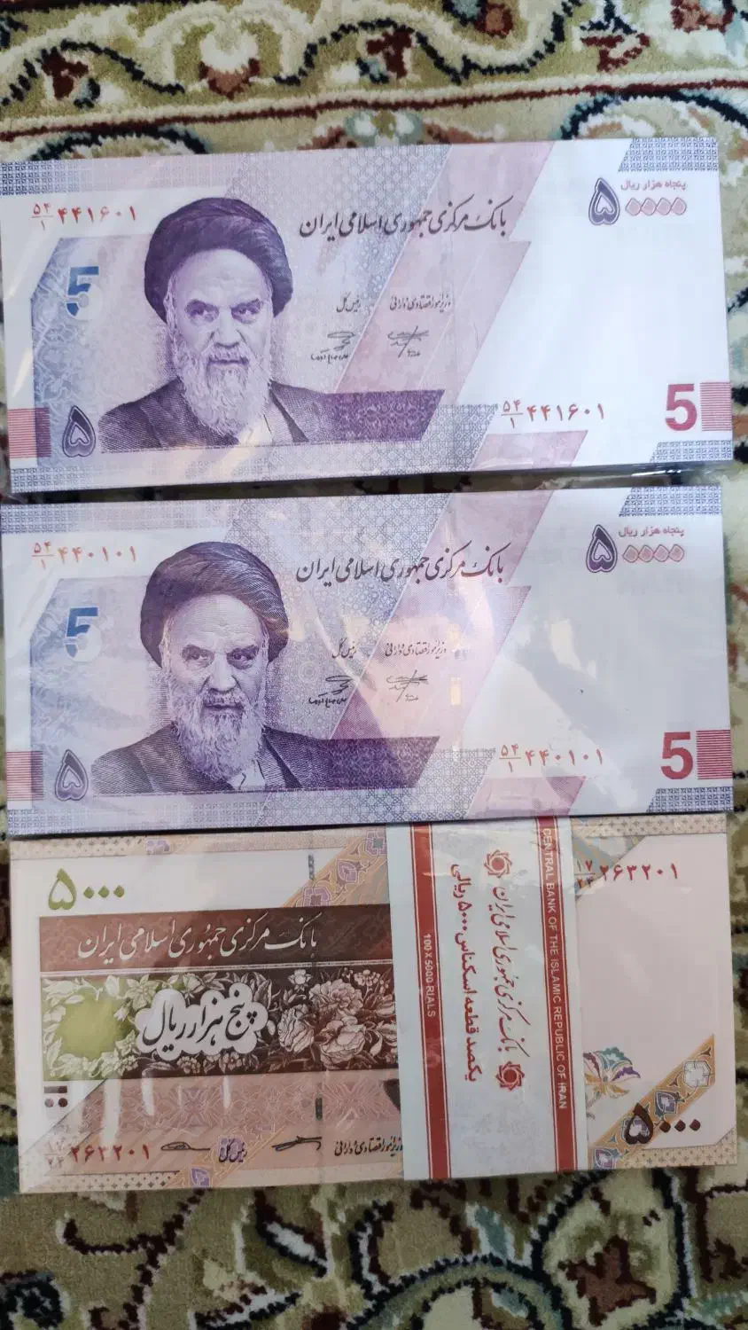 اسکناس کلکسیونی|کلکسیون سکه، تمبر، اسکناس|اصفهان, کوی امیریه|دیوار