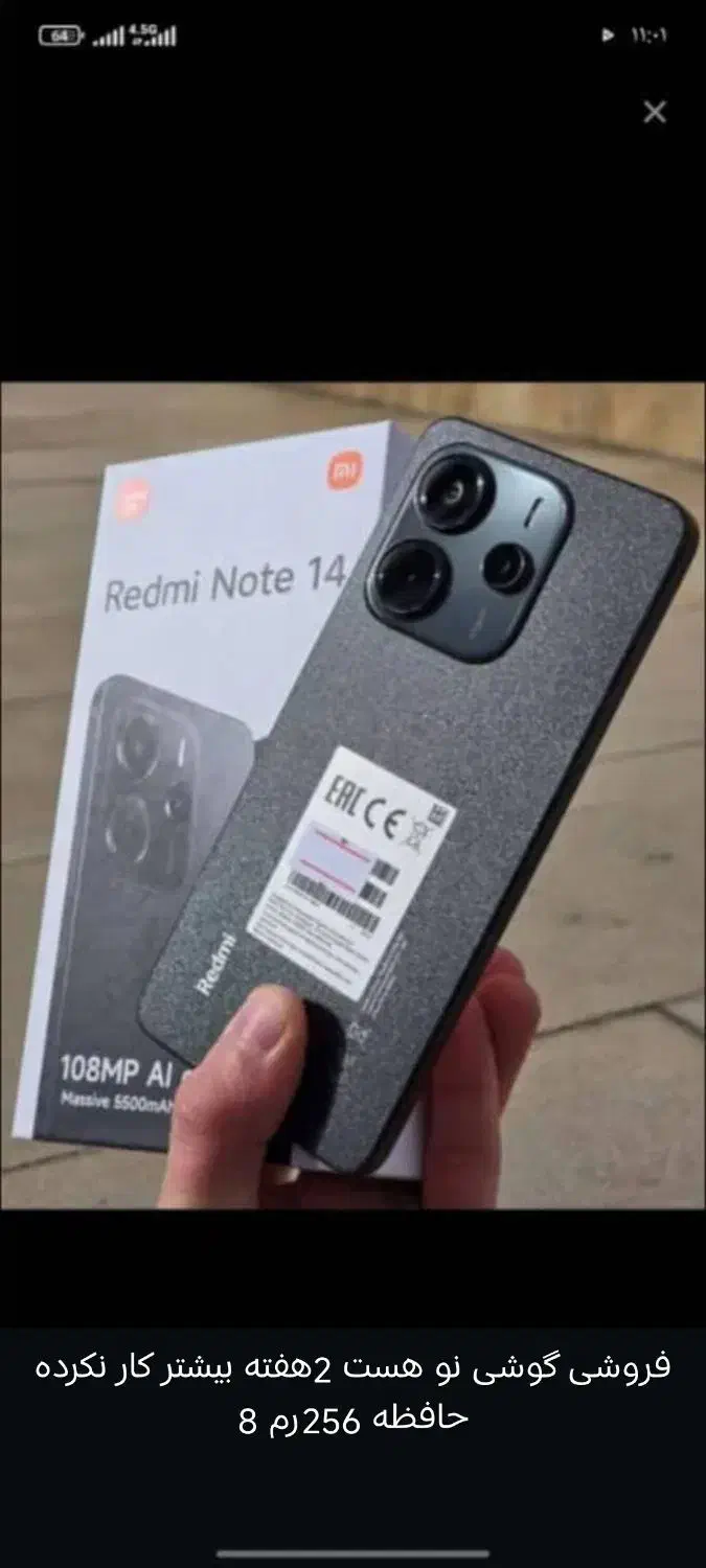 گوشی نوت 14|موبایل|یاسوج, |دیوار