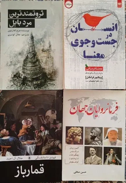 کتاب|کتاب و مجله ادبی|سرپل ذهاب, |دیوار