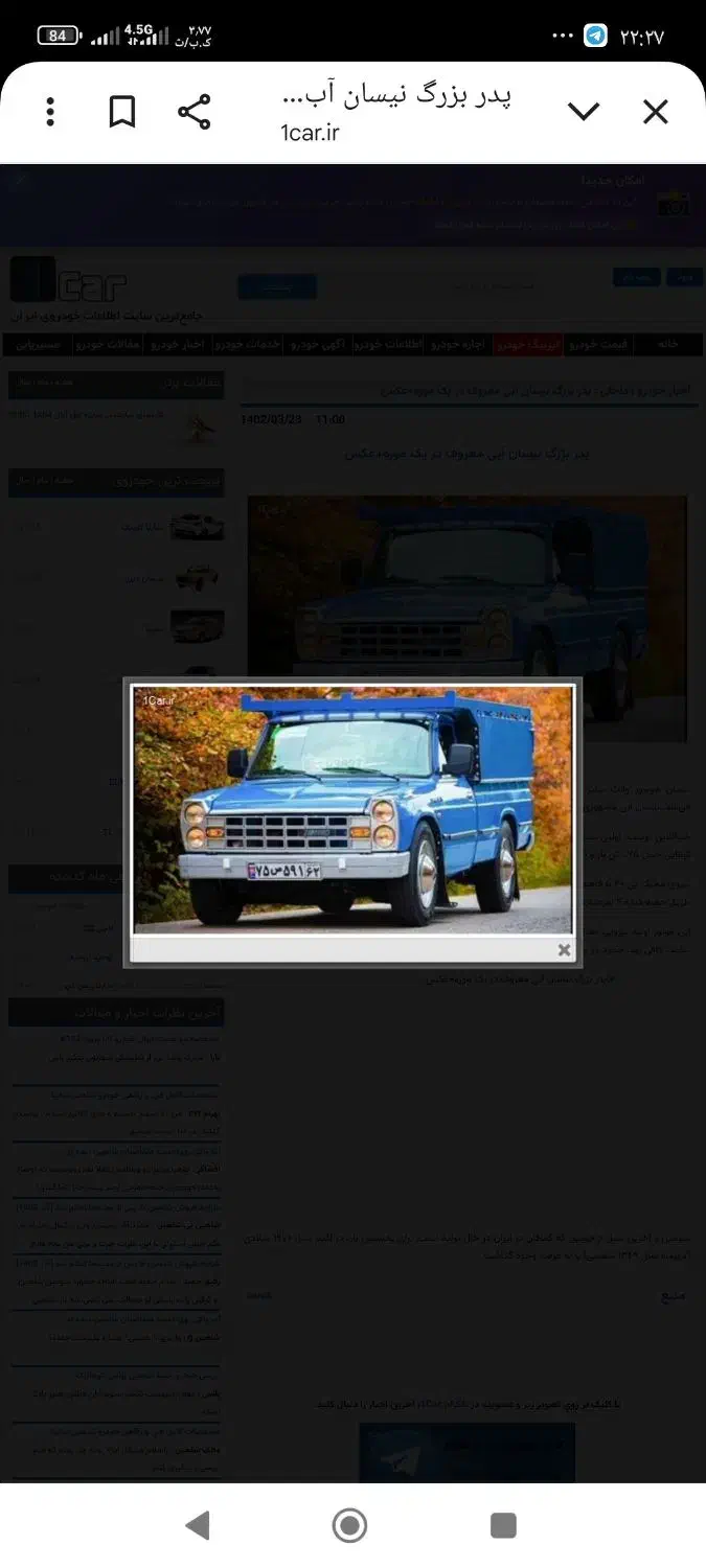 نیسان بار|خدمات حمل و نقل|کاشان, شهرک خاتم الانبیا (مسکن ملی کاشان)|دیوار