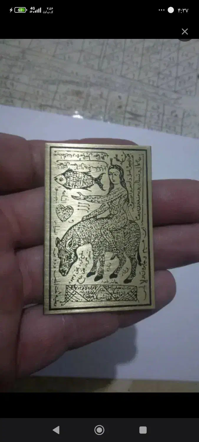 کتاب دع ا|کتاب و مجله مذهبی|طبس, |دیوار