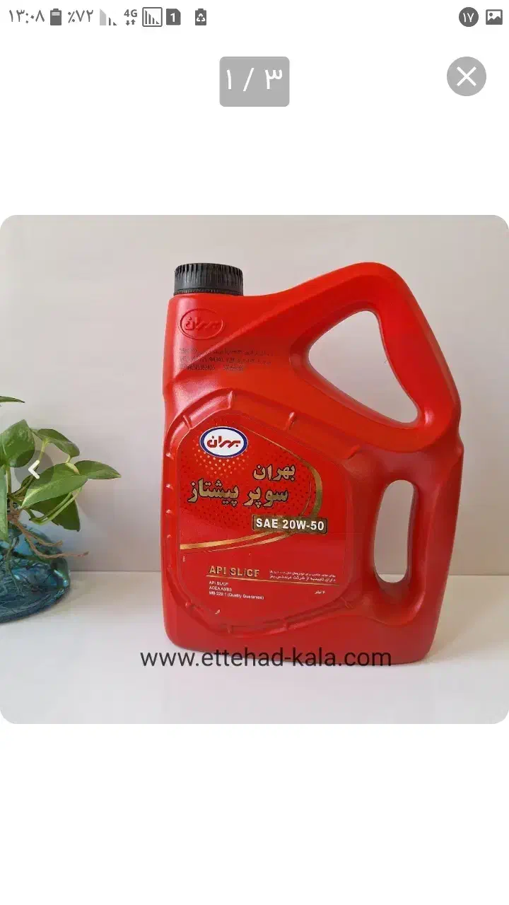 روغن موتور تک به قیمت عمده|قطعات یدکی و لوازم جانبی|بهشهر, |دیوار