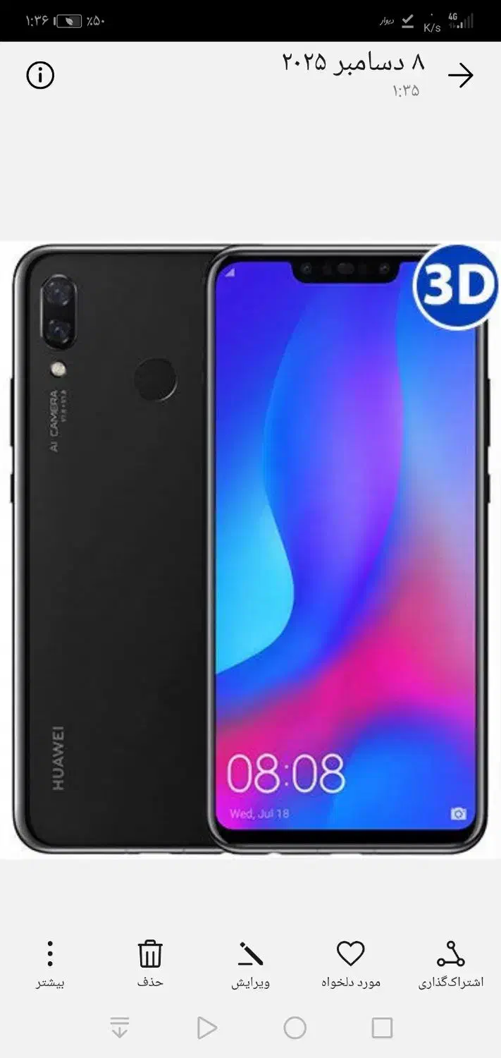 هوآوی P20 یانوا3LITE|موبایل|مشهد, همت آباد|دیوار