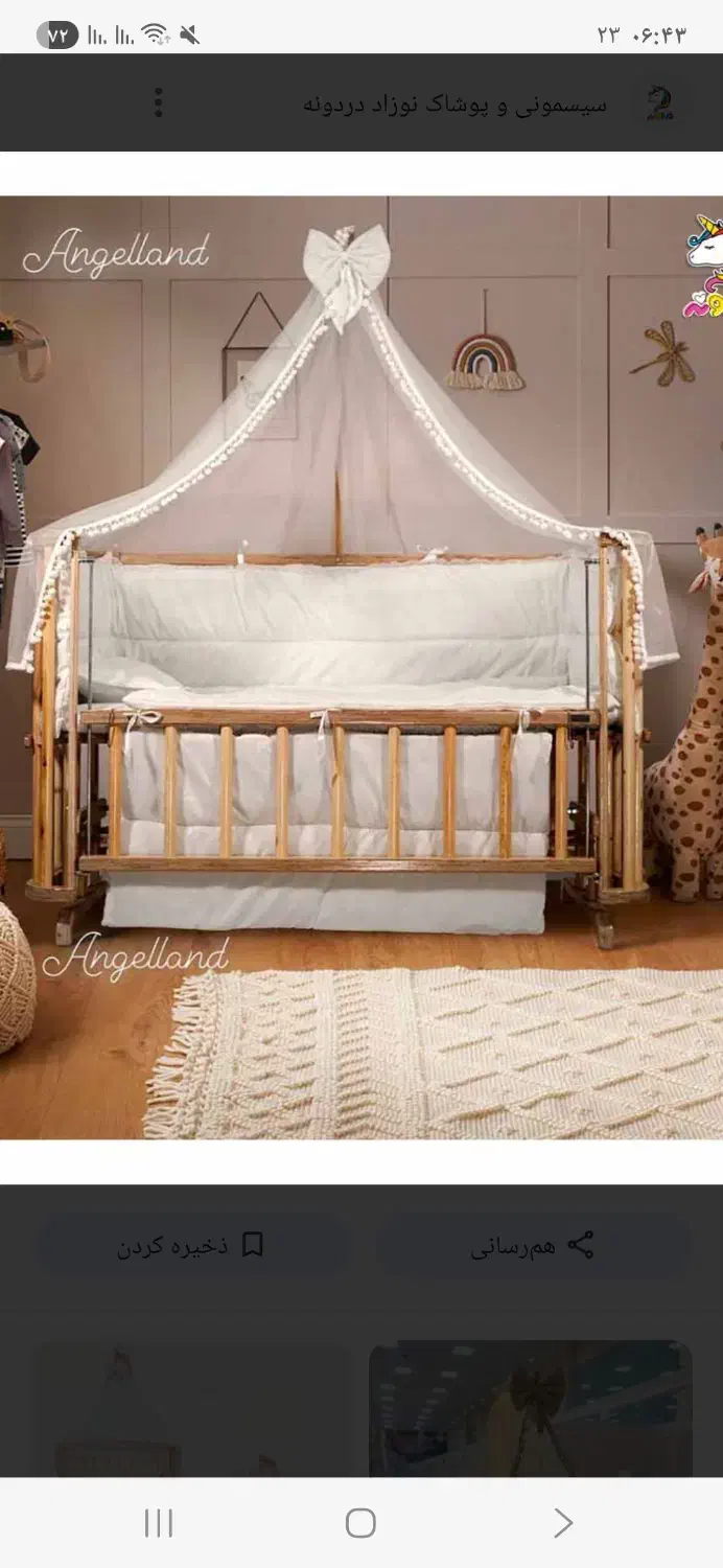 تخت کودک|تخت و صندلی بچه|ایلام, |دیوار