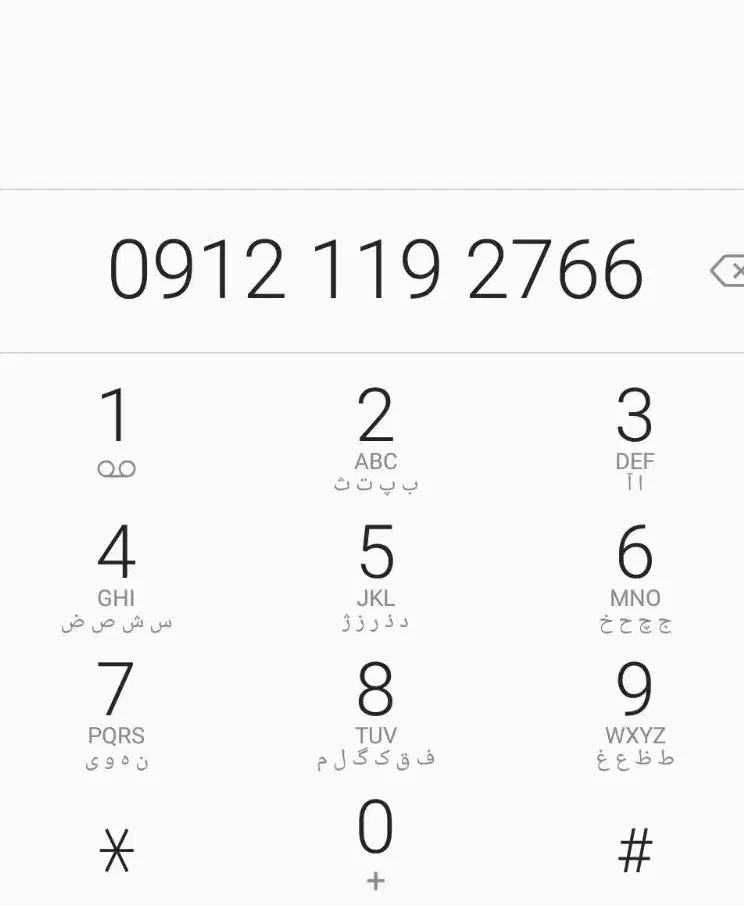 0912 119 27 66|سیم‌کارت|تهران, توحید|دیوار