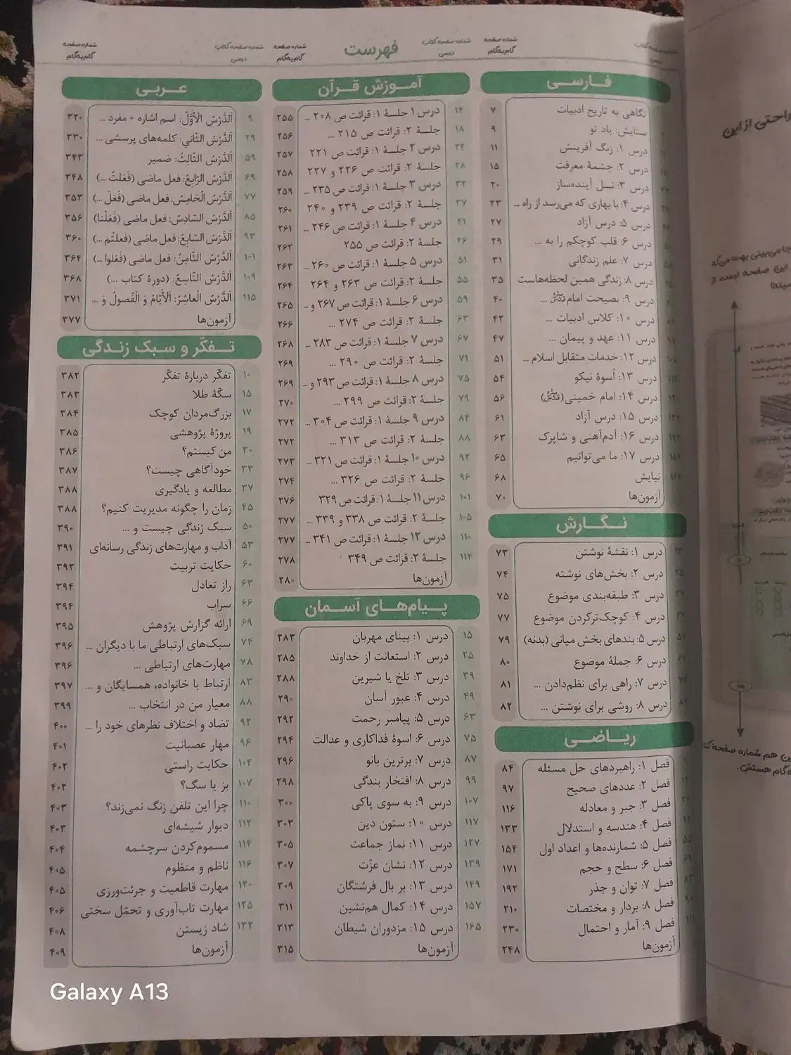 گام به گام و دروس طلایی هشتم|کتاب و مجله آموزشی|اراک, |دیوار