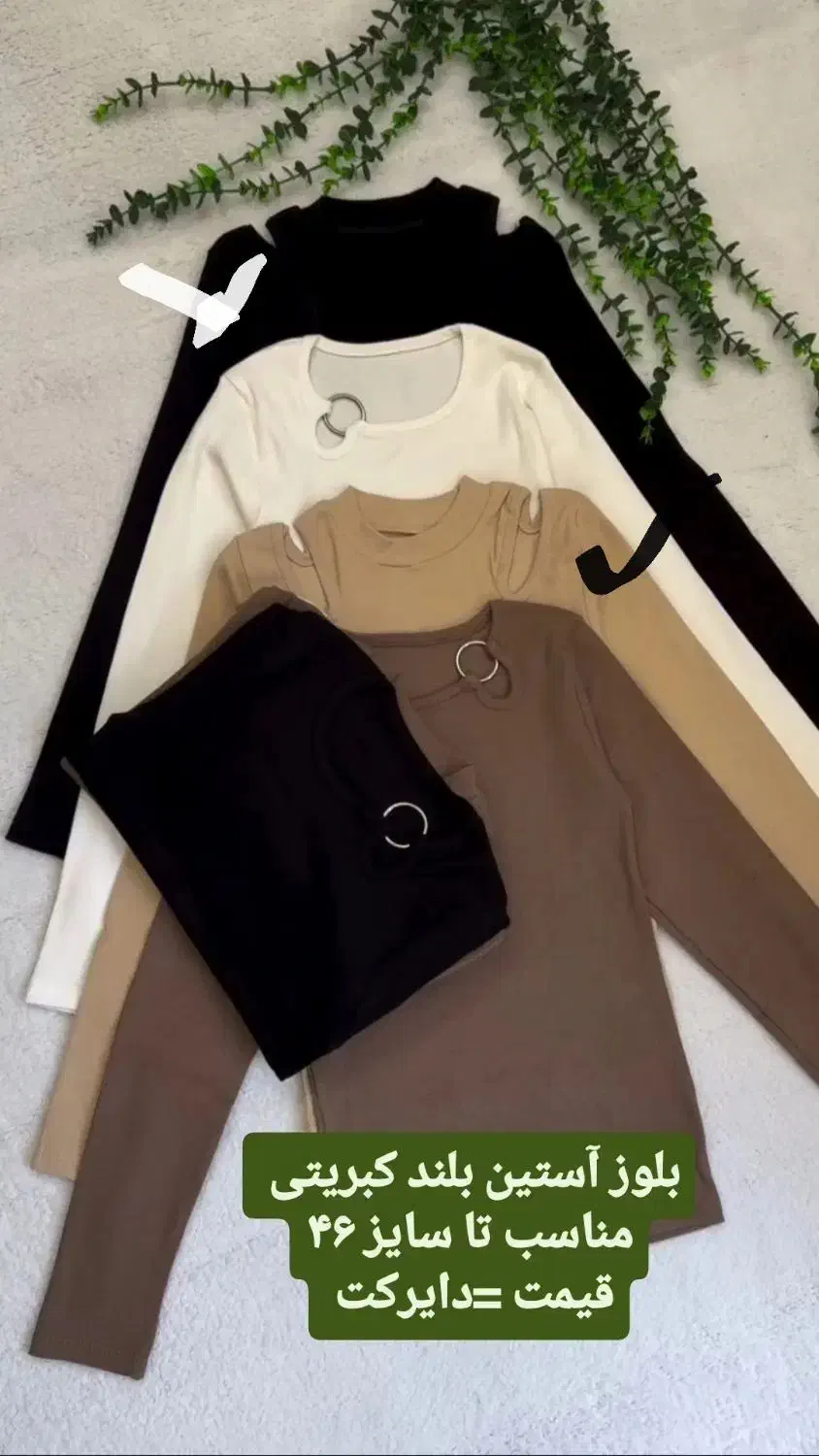 بلوز کبریتی آستین بلند|لباس|زاهدان, |دیوار