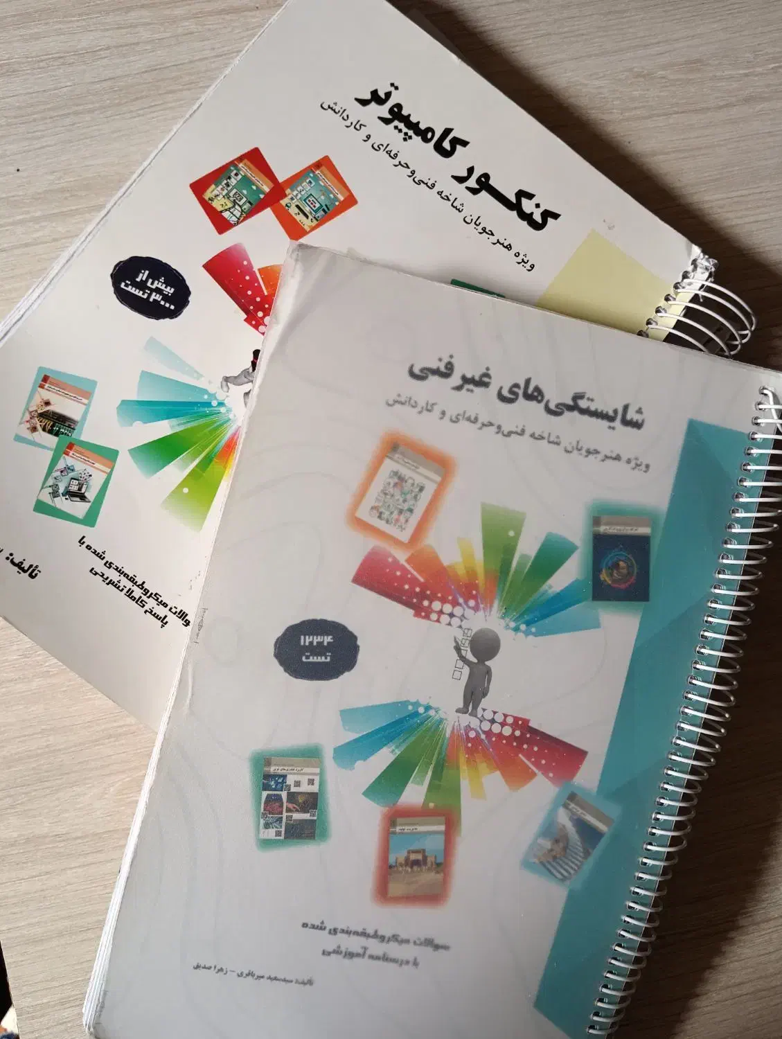 کتاب‌های تخصصی کامپیوتر و غیر فنی|کتاب و مجله آموزشی|قائن, |دیوار