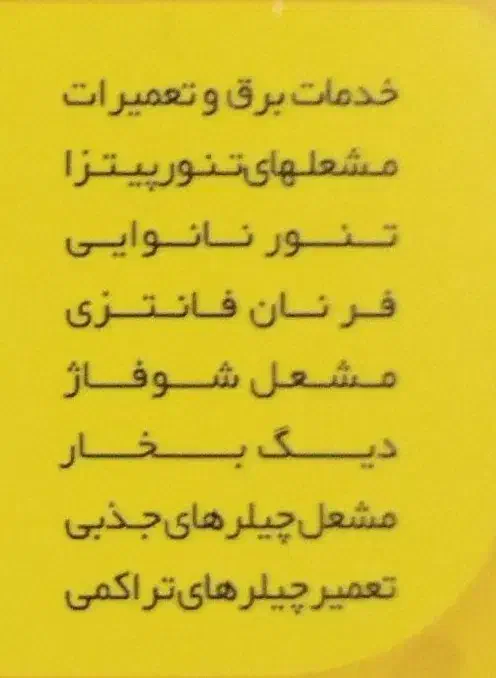 نصب و تعمیر مشعل،شوفاژ، رادیاتور، پمپ آب،خدمات برق|خدمات پیشه و مهارت|کرج, چهارصد دستگاه|دیوار