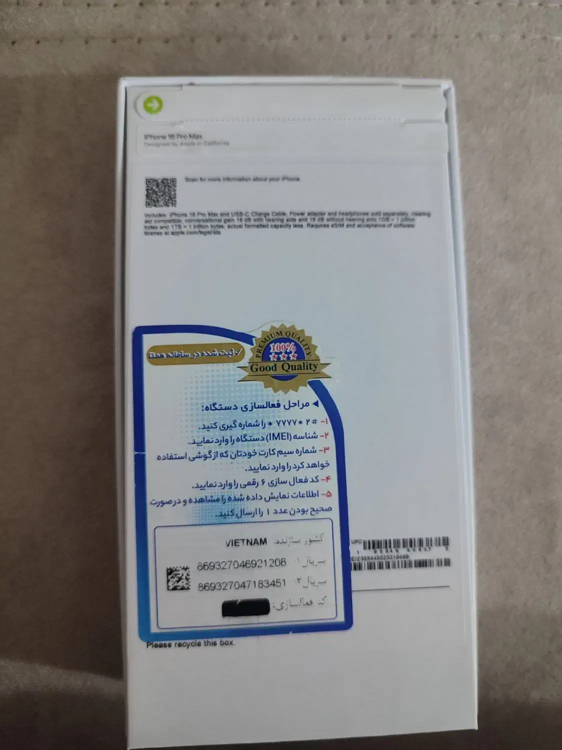 آیفون طرح 16پرومکس سوپرکپی کشور ویتنام رنگ نچرال|موبایل|سنندج, |دیوار