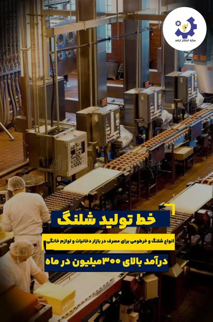 خط تولید انواع خرطومی و شلنگ قلیان|ماشین‌آلات صنعتی|تهران, اختیاریه|دیوار