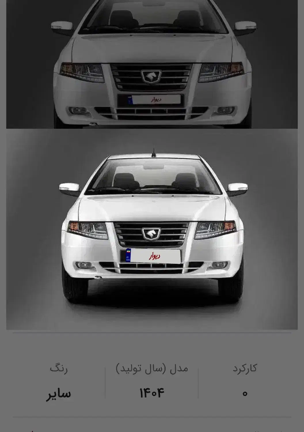 حواله سورن پلاس|خودرو سواری و وانت|قائم‌شهر, |دیوار